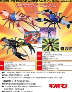 Kinnikuman Edition American Crayfish Robin Mask Specification