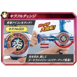 Kirameiger: DX Kiraful Go Arrow