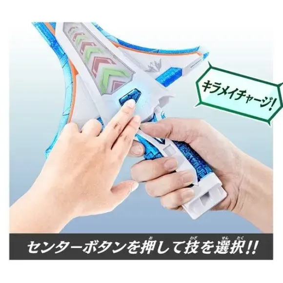 Kirameiger: DX Kiramai Sword