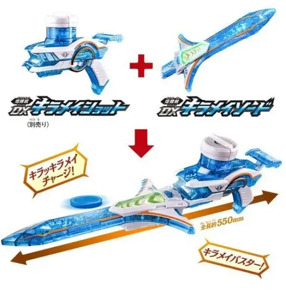 Kirameiger: DX Kiramai Sword