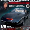 Knight Rider Knight 2000 K.I.T.T. Weekly Magazine #033