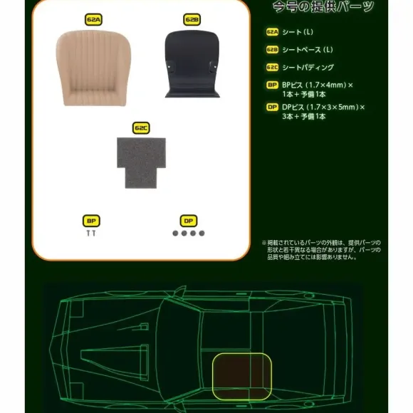 Knight Rider Knight 2000 K.I.T.T. Weekly Magazine #062
