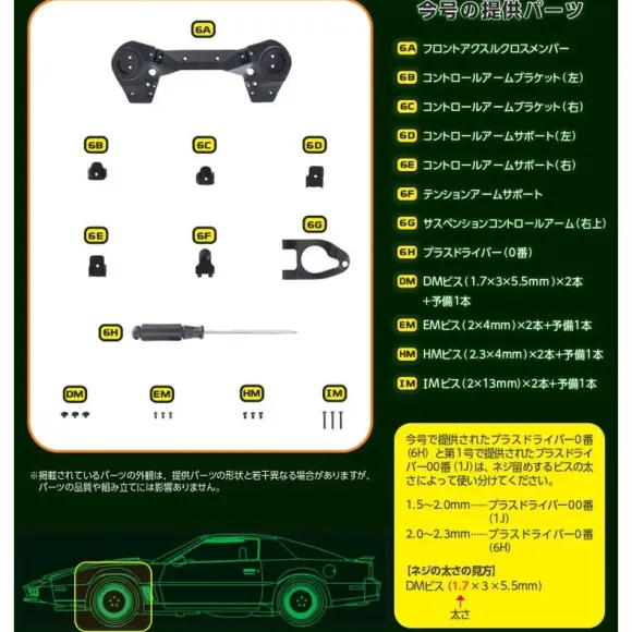 Knight Rider Knight 2000 K.I.T.T. Weekly Magazine #006