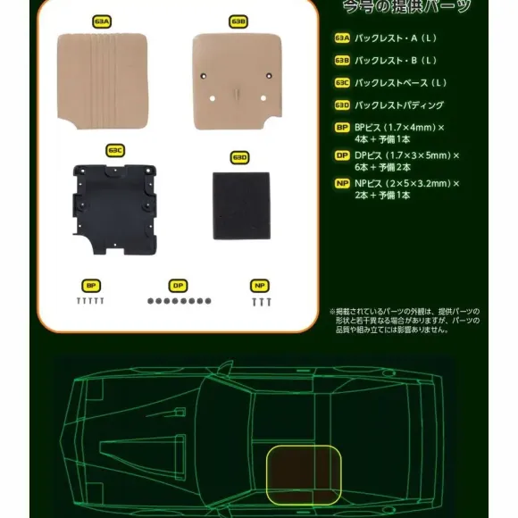 Knight Rider Knight 2000 K.I.T.T. Weekly Magazine #063