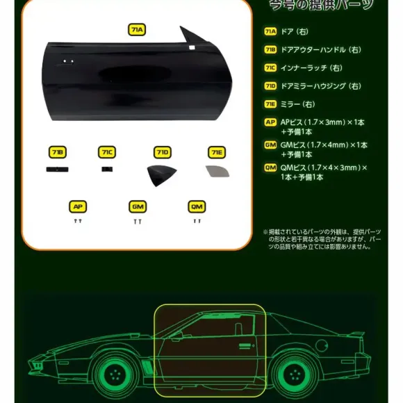 Knight Rider Knight 2000 K.I.T.T. Weekly Magazine #071