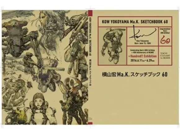 Kow Yokoyama Ma.K Sketchbook 60