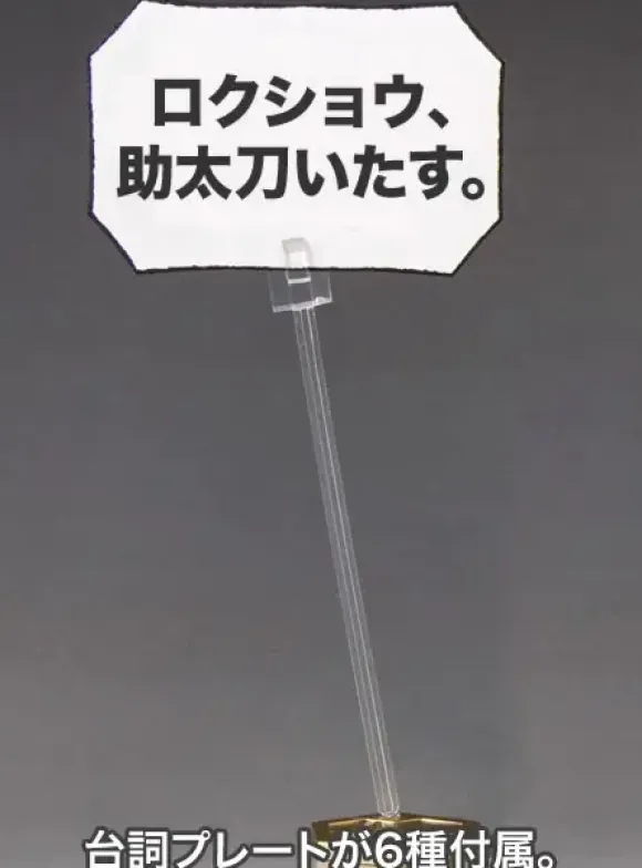 1/6 KWG00-M Rokusho Head Scissors (Reissue)