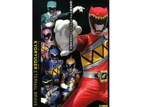 Kyoryuger Official Book