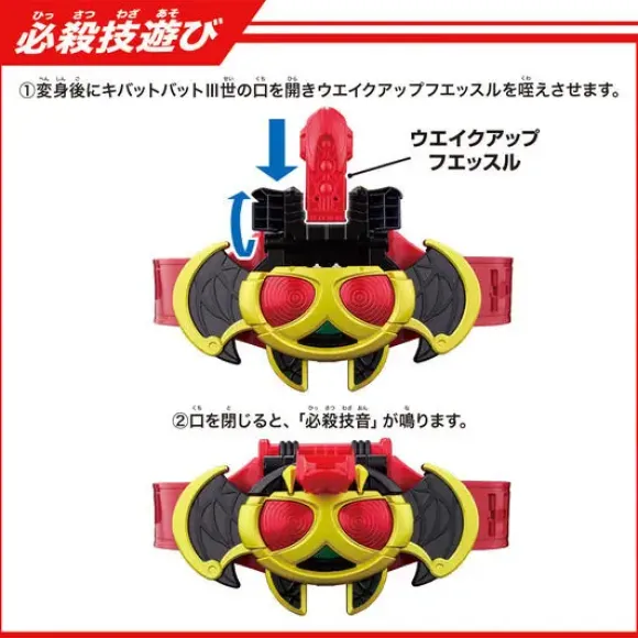 Legend Belt Series Kivat Belt