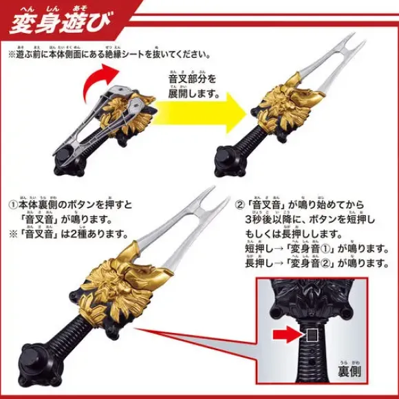 Legend Belt Series Onsa Onkaku