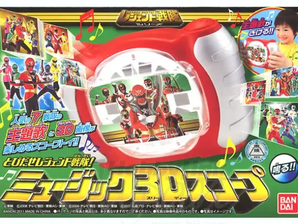 Legend Sentai Music 3D Scope