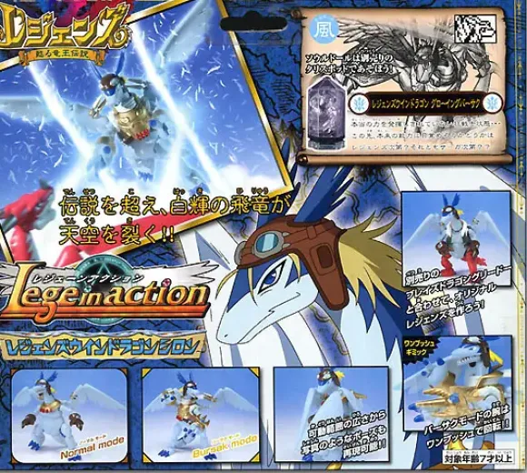 Legendz Windragon Shiron