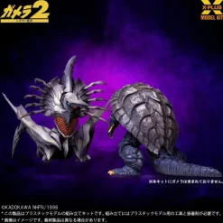 1/700 Legion Plastic Model Kit