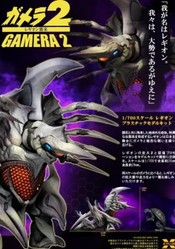 1/700 Legion Plastic Model Kit