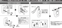 Lighting Unit (2 Lights Type)