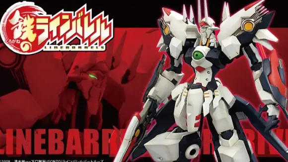 1/144 Linebarrel Overdrive (Linebarrels of Iron) (Reissue)