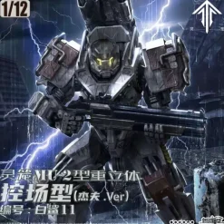1/12 Ling Cage: Incarnation MU-2 Type Heavy Three-Dimensional Armor Crowd Control Type