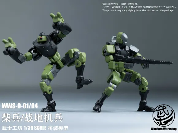 Loyalty G Assist WWS-0-01/04 Match Soldier/Humanoid Weapon Plastic Model Kit (Green)