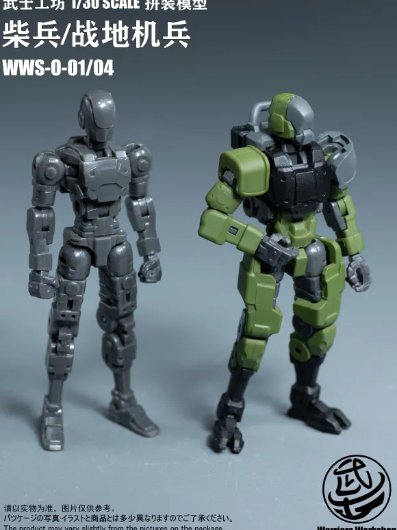 Loyalty G Assist WWS-0-01/04 Match Soldier/Humanoid Weapon Plastic Model Kit (Green)