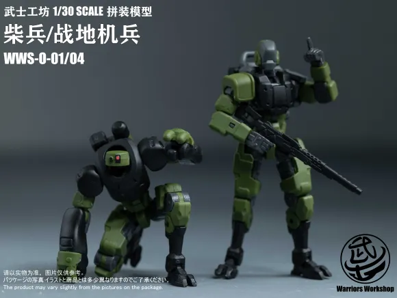 Loyalty G Assist WWS-0-01/04 Match Soldier/Humanoid Weapon Plastic Model Kit (Green)