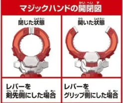 Lupin Sword (Lupinranger VS Patoranger)