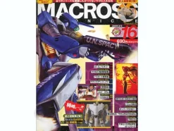 Macross Chronicle #16