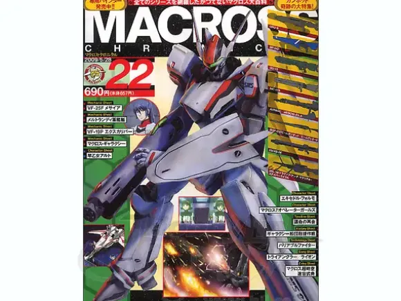 Macross Chronicle #22