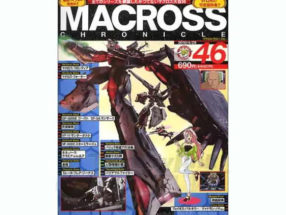 Macross Chronicle #46
