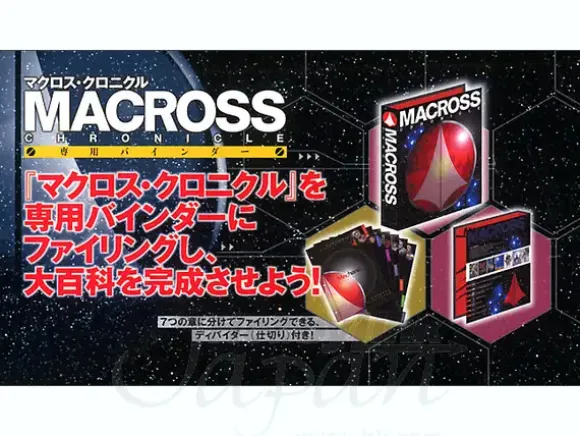 Macross Chronicle Official Binder