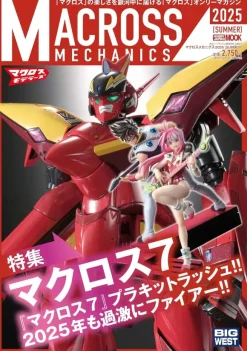 Macross Mechanics 2025 (SUMMER) Special Feature: Macross 7