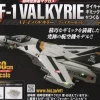 Macross VF-1 Valkyrie Fighter Mode Diecast Gimmick Model #010