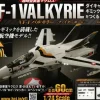 Macross VF-1 Valkyrie Fighter Mode Diecast Gimmick Model #109