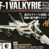 Macross VF-1 Valkyrie Fighter Mode Diecast Gimmick Model (Strike Parts) #111