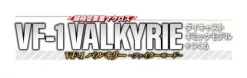 Macross VF-1 Valkyrie Fighter Mode Diecast Gimmick Model (Strike Parts) #106