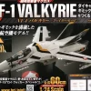Macross VF-1 Valkyrie Fighter Mode Diecast Gimmick Model #009
