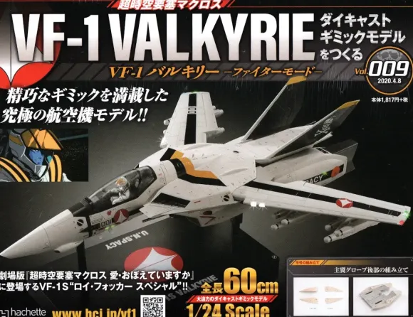 Macross VF-1 Valkyrie Fighter Mode Diecast Gimmick Model #009