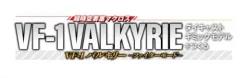Macross VF-1 Valkyrie Fighter Mode Diecast Gimmick Model (Strike Parts) #150