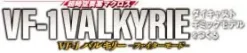 Macross VF-1 Valkyrie Fighter Mode Diecast Gimmick Model (Strike Parts) #139