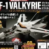 Macross VF-1 Valkyrie Fighter Mode Diecast Gimmick Model #005