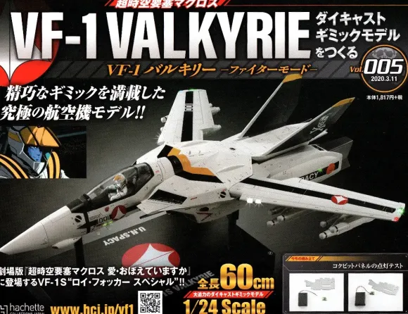 Macross VF-1 Valkyrie Fighter Mode Diecast Gimmick Model #005