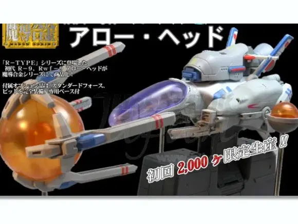 Madou Gokin Rwf-9A Arrow Head