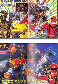 Magi Ranger Picture Book #7
