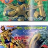 Magi Ranger Picture Book #6