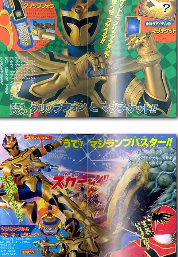 Magi Ranger Picture Book #6