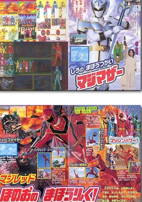 Magi Ranger Sticker Picture Book #2