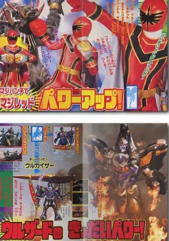 Magi Ranger Sticker Picture Book #3