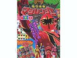 Magi Ranger Sticker Picture Book #1
