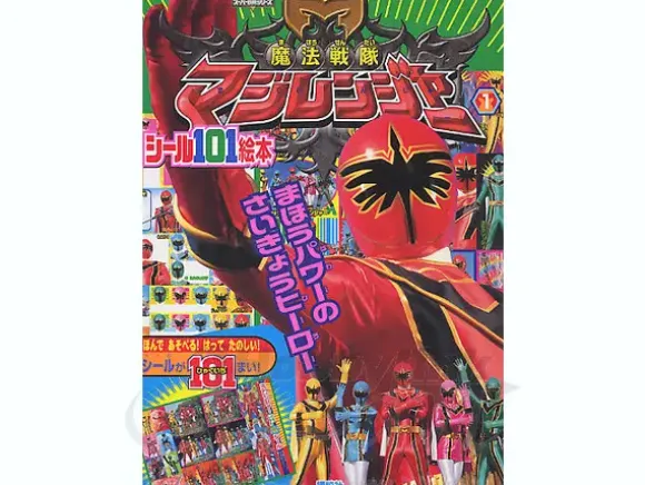 Magi Ranger Sticker Picture Book #1