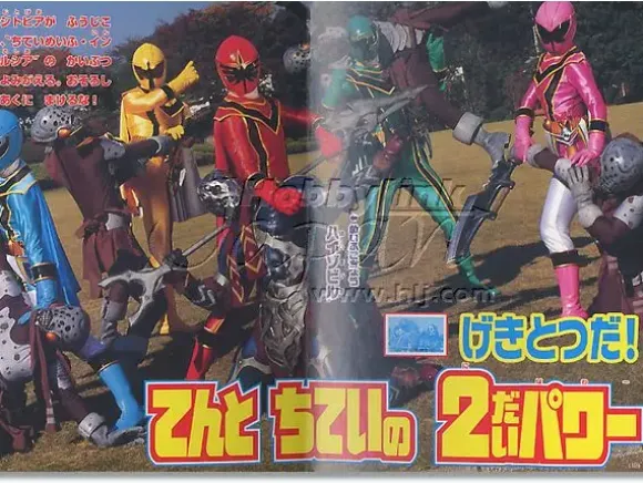 Magi Ranger Sticker Picture Book #1
