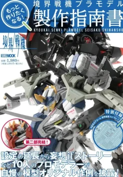 Makes You Want To Make More! Kyoukai Senki Plamodel Guide Book